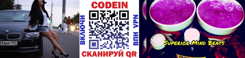 наркошоп  Зерноград  Кодеин напиток Lean (лин) 