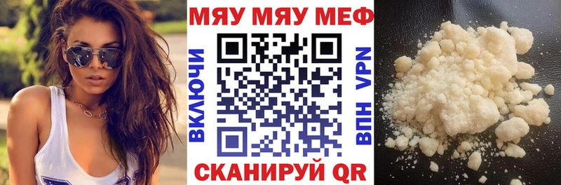 где купить наркоту  мега ссылки  МЯУ-МЯУ 4 MMC  Зерноград 