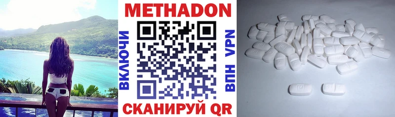 МЕТАДОН VHQ  Зерноград 